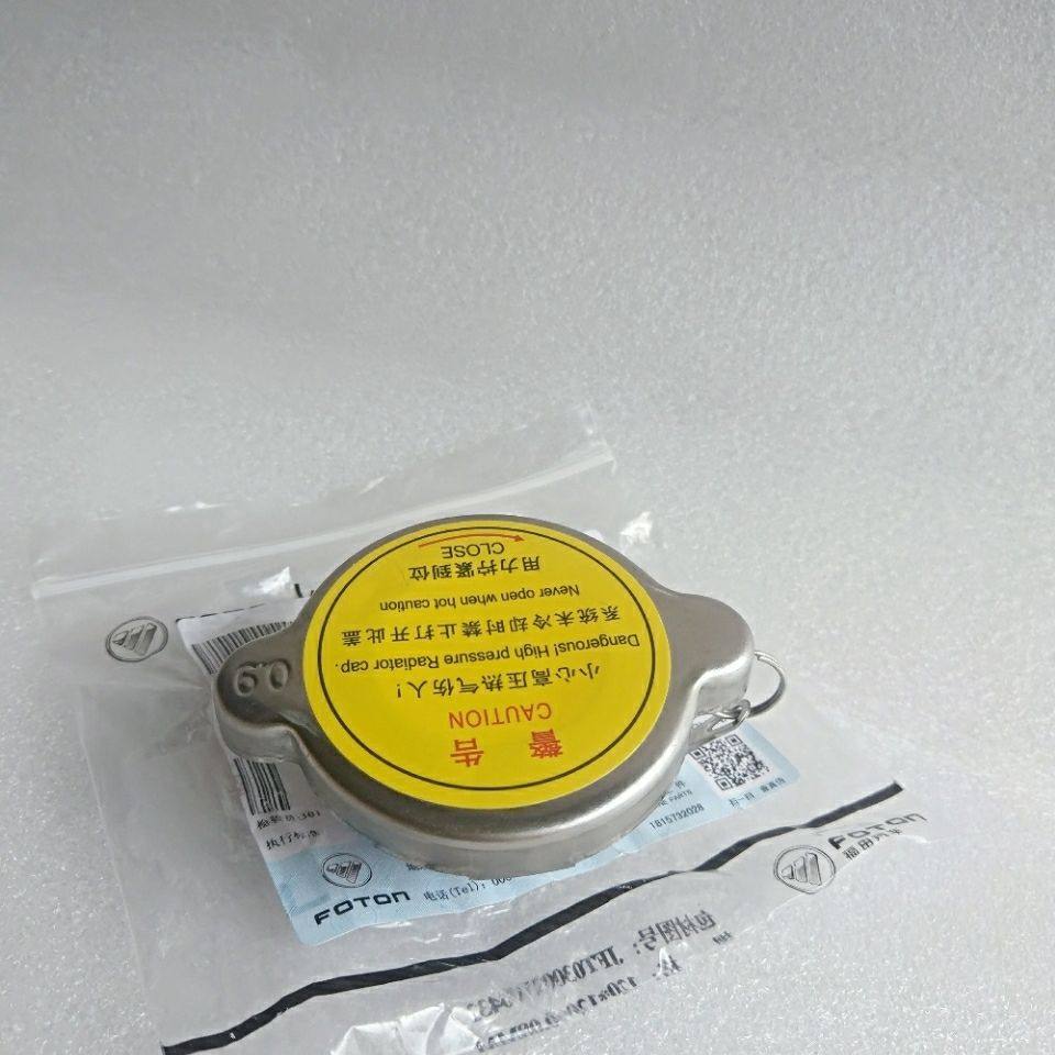 福田汽车原厂配件 时代驭菱 小卡之星 奥铃欧马可江淮 中号水箱盖,汽车用品/电子/清洗/改装,车载水箱,淘宝优惠券,粉丝福利购,淘宝优惠卷