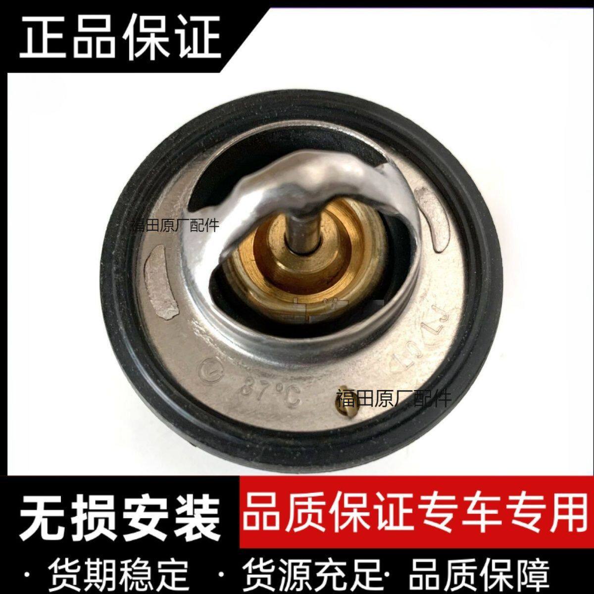 适配福田汽车时代驭菱VQ1祥菱 伽途T3 LJ469发动机 节温器 调温器