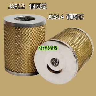 扬柴J0812 0814机油滤芯J0812A0814A 纸芯滤清器铁丝网滤芯纸滤芯
