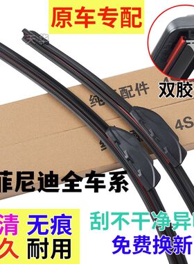 英菲尼迪雨刮器q50l原装Q70L/EX25/M25/QX50/QX60/FX35/雨刷原厂