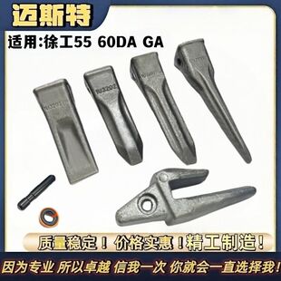 适用徐工XE55DA 60DA 55GA 60GA平特尖斗齿岩石土方破冰齿根销子