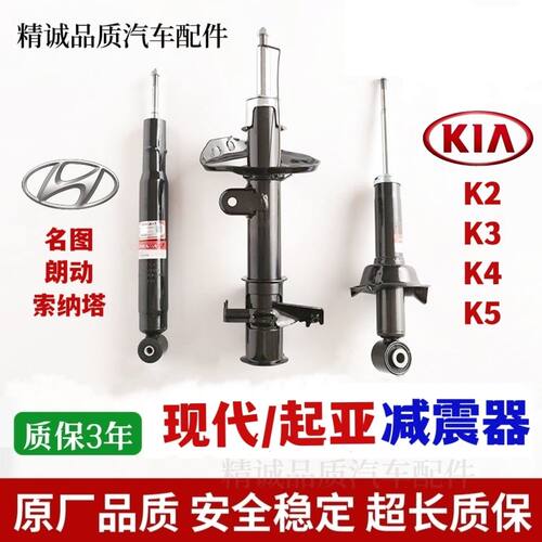 适用现代名图朗动索纳塔