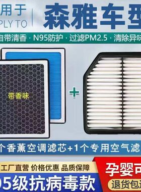适配森雅R7 R7C R8奔腾T33 X40香薰空调滤芯带香味空调空气滤芯格