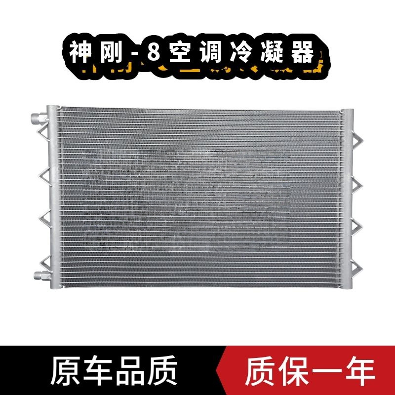 神刚SK130/14265-8超挖