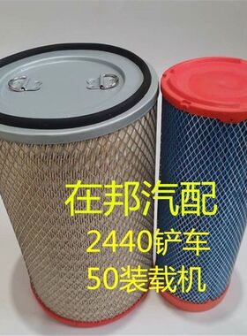 k2440空气滤芯适配新款柳工临/普工龙工徐工855D空滤装载机50铲车