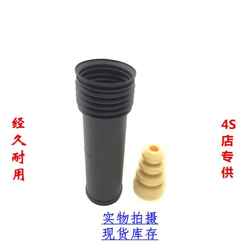 01至05款君爵XG 现代名驭后减震器修理包 防尘套 防尘罩 缓冲胶块