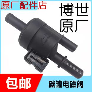 长安汽车星卡S201 碳罐控制阀炭罐感应阀国六专用 D201碳罐电磁阀