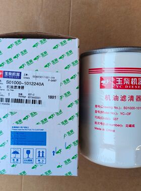 S01000-1012240A机油滤清器适配玉发柴动机长效滤S04-1012250-02