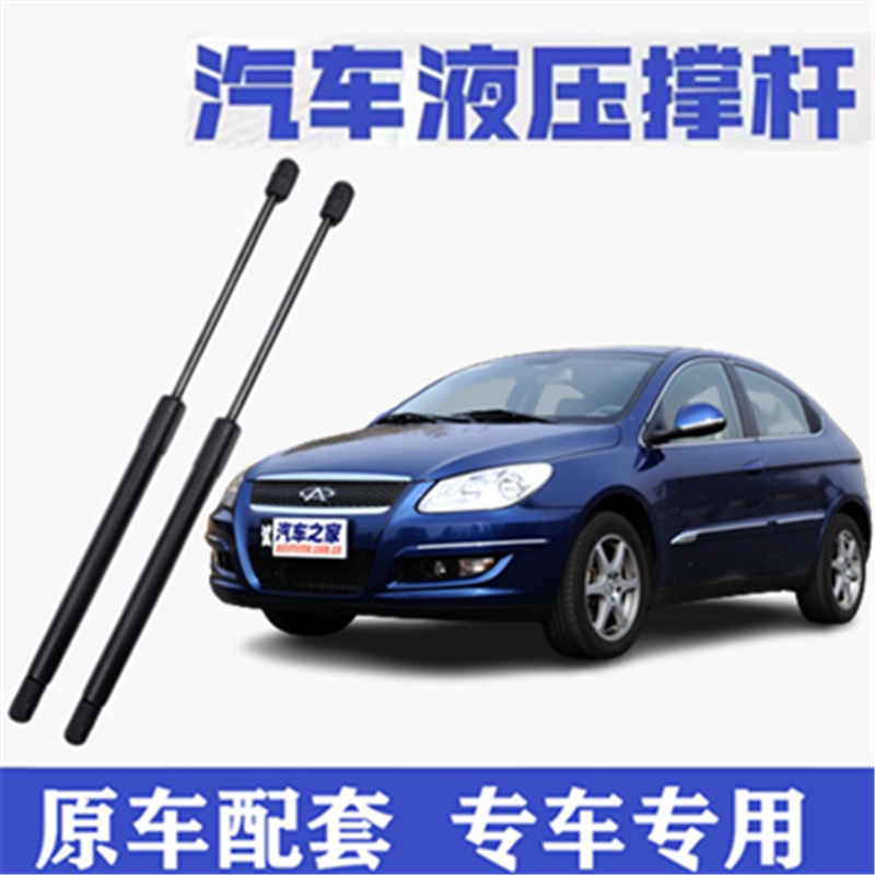 奇瑞A3两厢后备箱液压支撑杆后背尾门支架伸缩助力顶杆气弹簧配件