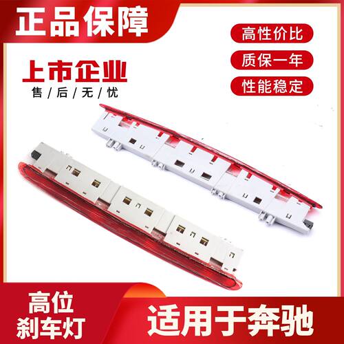 适配奔驰ML300G50R32S4EX