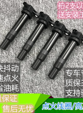 伊兰特悦动瑞纳I30朗动福瑞迪赛拉图K2K3秀尔佳乐点火线圈高压包