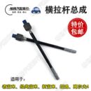 适配老宝来经典 高尔夫4朗逸横拉杆方向机拉杆内球头助力转向拉杆