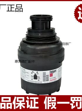 福田萨瓦纳拓陆者康明斯2.8机滤芯5266016机油格弗列加17356机滤