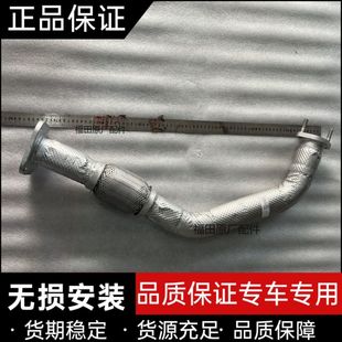 福田配件时代金刚726原厂前排气管总成消声器排气管G012000000094