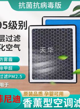 适配英菲尼迪QX50/QX60/QX70/QX80/QX30/Q50/Q70香薰空调滤芯空气