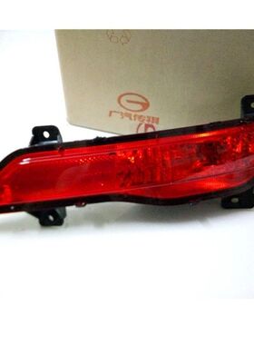 传祺GS8后雾灯总成GS7后杠灯后雾灯倒车灯后保险杠灯后尾灯后车灯