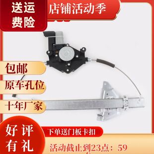 适用宝骏730 14-16款车窗电动玻璃升降器总成摇窗机支架带电机