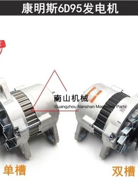 适用于小松PC200-2/3/5发电机 康明斯6D95发动机发电机24V30A挖机