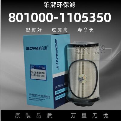 国六玉柴801-53/4油滤芯