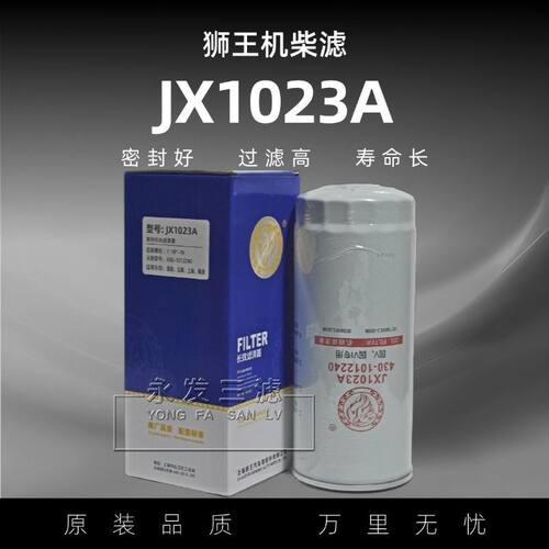 狮王JX1023机油滤芯4-A格