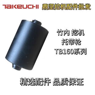 竹内160托带轮托链轮托轮竹内60竹内挖机配件拖带轮
