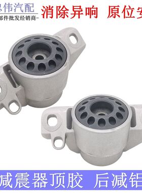 奥迪减震器顶胶A4LQ5A6LC6C5后减震器顶胶后减震铝座支架顶胶