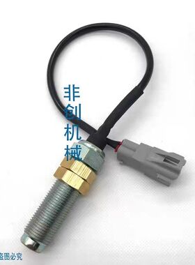 挖掘机配件中联重科ZE205 210 230E 360E发动机转速传感器 感应器