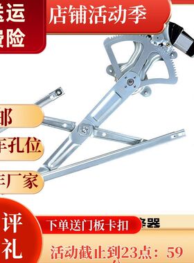 适用于北汽威旺M20/M30/幻速H2/H2V玻璃升降器总成电动车窗