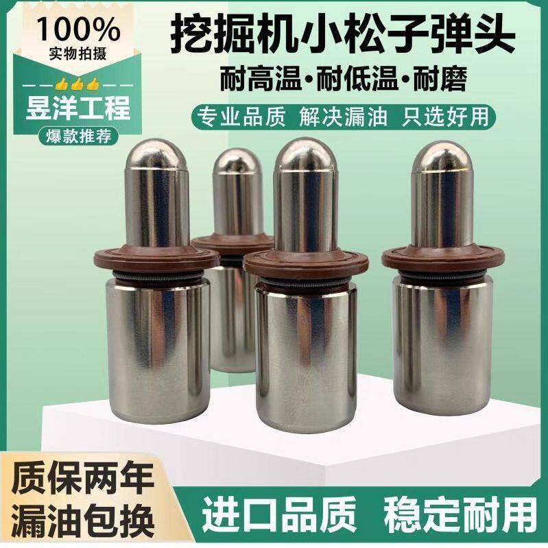 挖掘机小松PC60-7 100 120 200 220 240 360-6操纵杆手柄子弹头