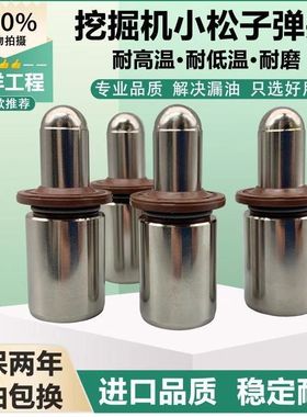 挖掘机小松PC60-7 100 120 200 220 240 360-6操纵杆手柄子弹头