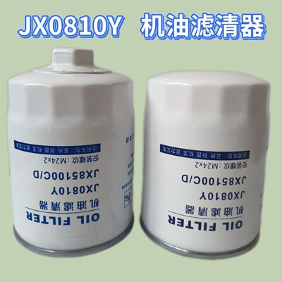 JX0810Y机油滤清器D芯适