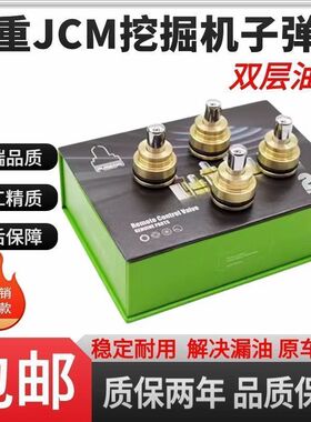 挖掘机山重JCM906 907 908 913 916 921 924 936操纵杆手柄子弹头