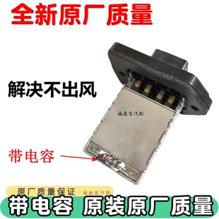 适用于别克凯越1.6 1.4HRV乐风乐骋景程赛欧空调暖风鼓风机电阻