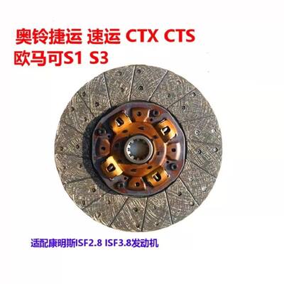 福田货车配件奥铃捷运速