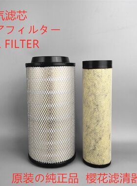 樱花A5107S空滤 通用 C20500 CF500 P778994 P780036空气滤芯