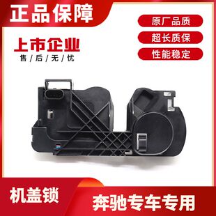 适奔驰CLA180B200C300E350GLA220机盖锁开关感应器报警限位传感器