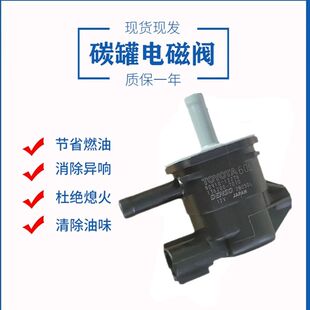 2.4 凯美瑞 2AZ碳罐电磁阀控制阀体 6ZR 1AZ RAV4荣放 2.0