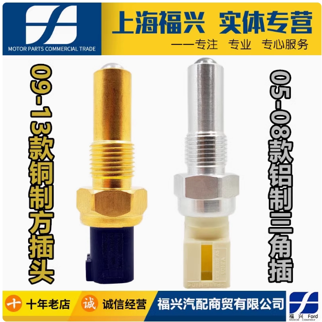 新嘉年华翼搏经典老福克斯1.8倒车灯开关手动挡倒档开关挡位开关