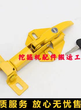 适用沃尔沃EC210/240/290/360挖掘机配件 发动机引擎盖锁工具箱锁