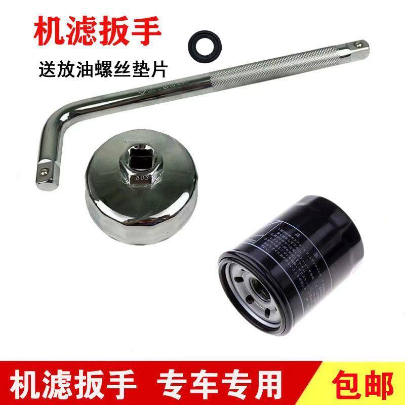 长城C30炫丽C50酷熊M2凌傲M4哈弗H1 H2 C20R机油滤芯扳手扣冒工具
