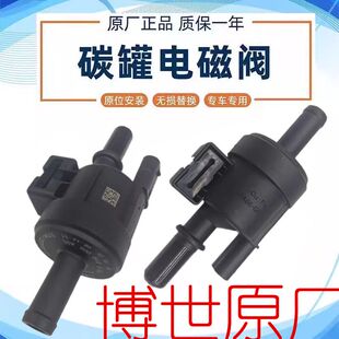 i6MAX名爵MG5 适用于荣威i5 RX3 国六碳罐电磁阀燃油阀专用