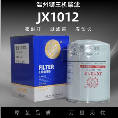 JX1012机滤640-937机油滤