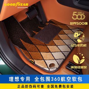 固特异汽车脚垫适用于理想L6 L7 L8 L9MEGA全包围360航空软包脚垫