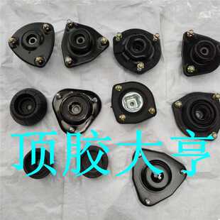 东风小康C37前减震器顶胶塔顶上座上盖压力平面轴承汽车配件