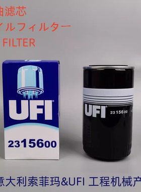 意大利UFI 2315600通用 P554407 2654407 7W-2326 300045000机滤