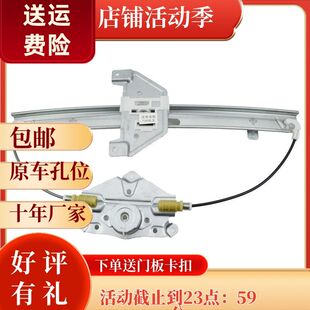 14-16款宝骏730玻璃升降器总成电动车窗摇窗机支架