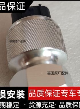 福田瑞沃C2,RC2,瑞沃Q5里程表传感器,型号是G0376020010A0/03A0