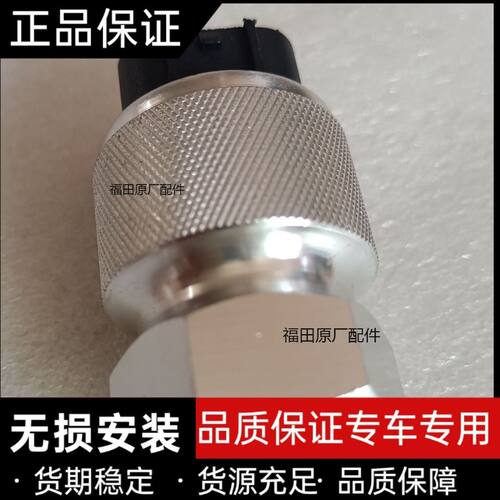 福田瑞沃C2,RQ5里程表传