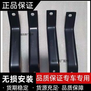 福田配件时代领航M3康瑞奥铃捷运速运青春欧马可挡泥板支撑板加强