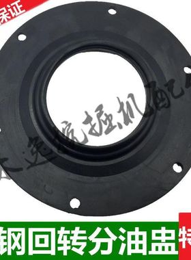 挖掘机神钢回转中心分油盅盖SK100 200230 250-3-5-6E-8胶盖配件